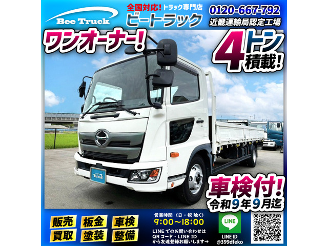 Hino Ranger 2