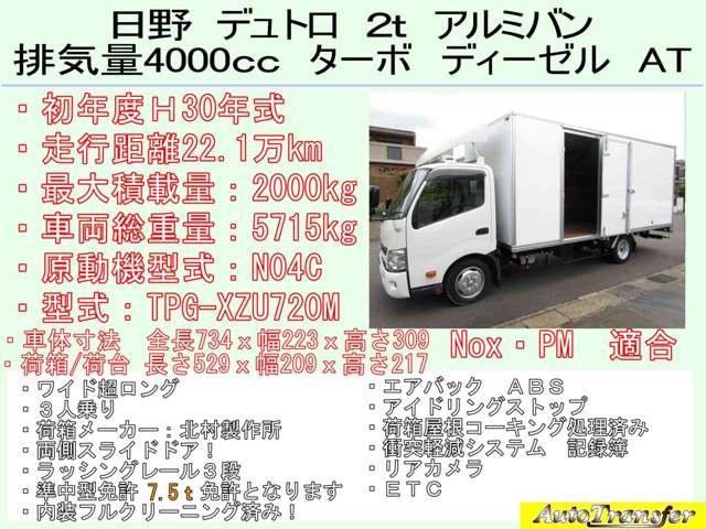 Hino Dutro 2