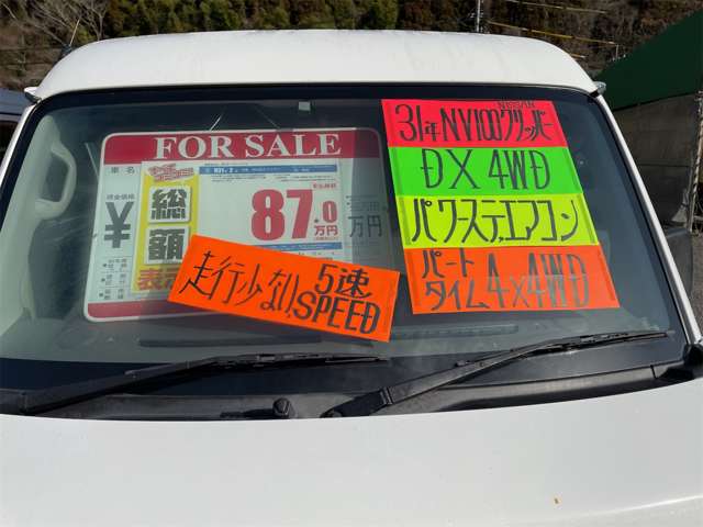 Nissan NV100 Clipper 5