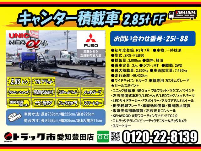 Mitsubishi Fuso Canter 2