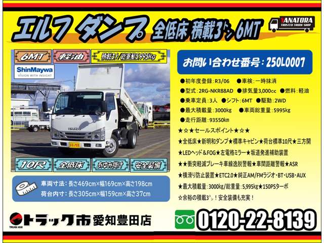 Isuzu Elf 2