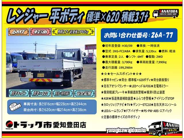 Hino Ranger 2