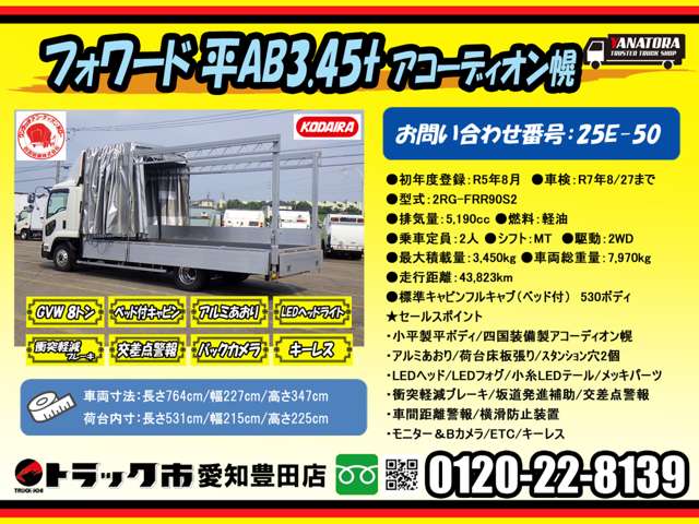 Isuzu Forward 2