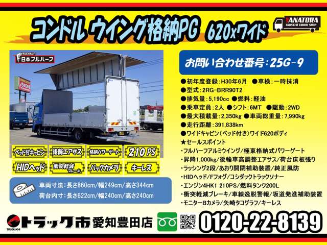 UD Trucks Condor 2