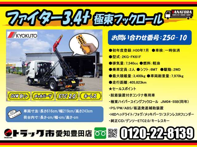 Mitsubishi Fuso Fighter 2