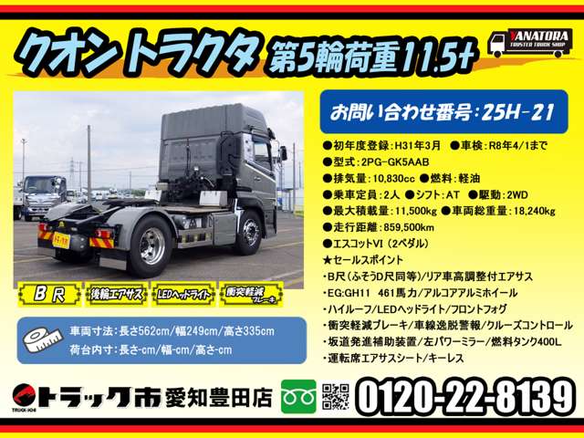 UD Trucks Quon 2
