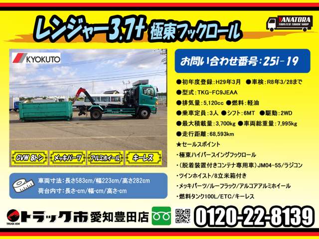 Hino Ranger 2