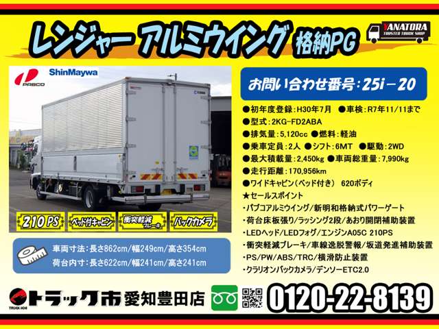 Hino Ranger 2