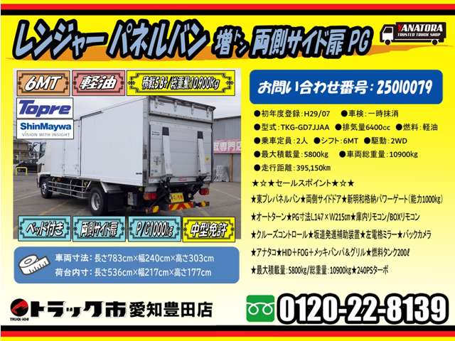 Hino Ranger 2