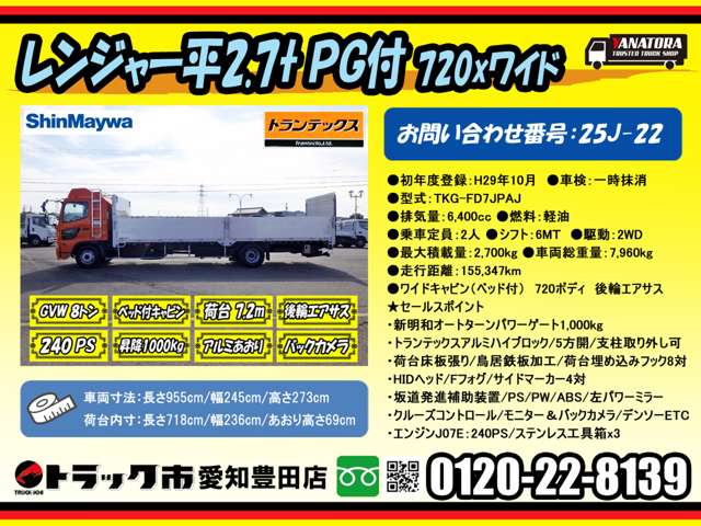Hino Ranger 2