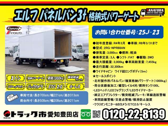 Isuzu Elf 2