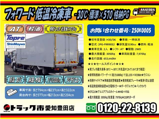 Isuzu Forward 2