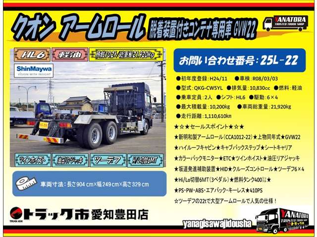 UD Trucks Quon 2