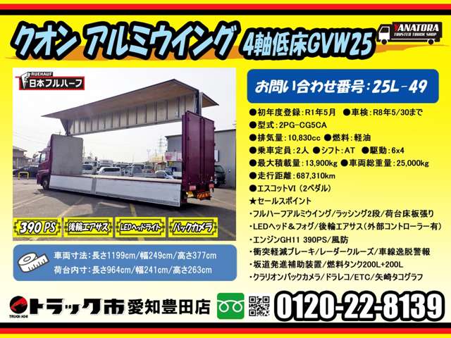 UD Trucks Quon 2