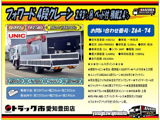 Isuzu Forward 2