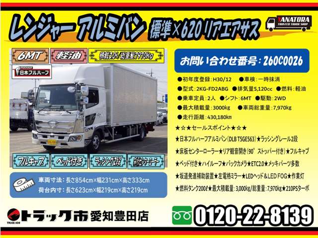 Hino Ranger 2