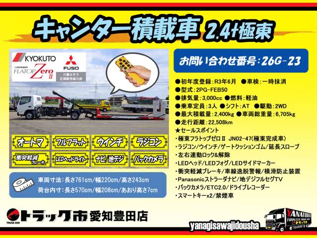 Mitsubishi Fuso Canter 2