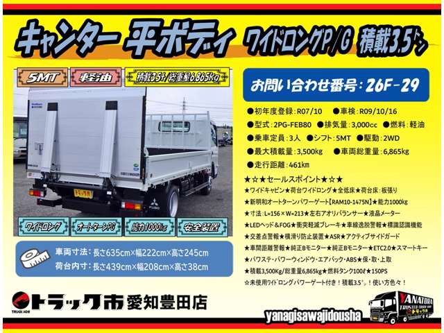 Mitsubishi Fuso Canter 2