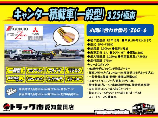 Mitsubishi Fuso Canter 2