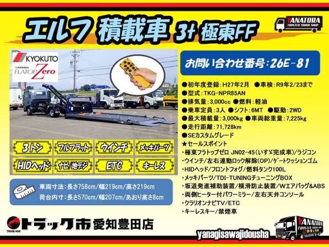 Isuzu Elf 2