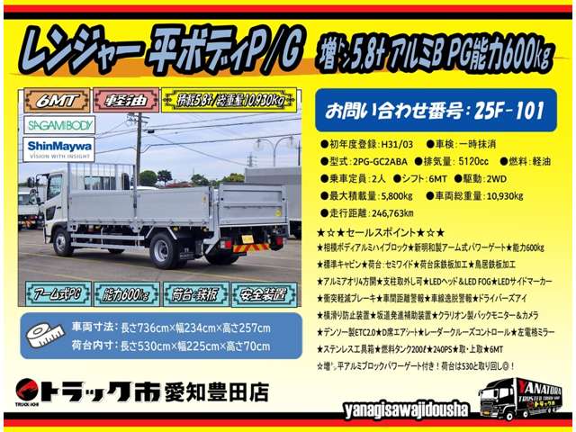 Hino Ranger 2