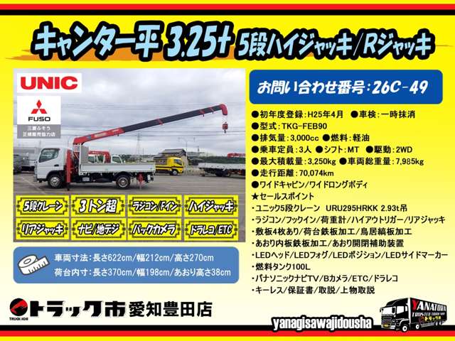 Mitsubishi Fuso Canter 2