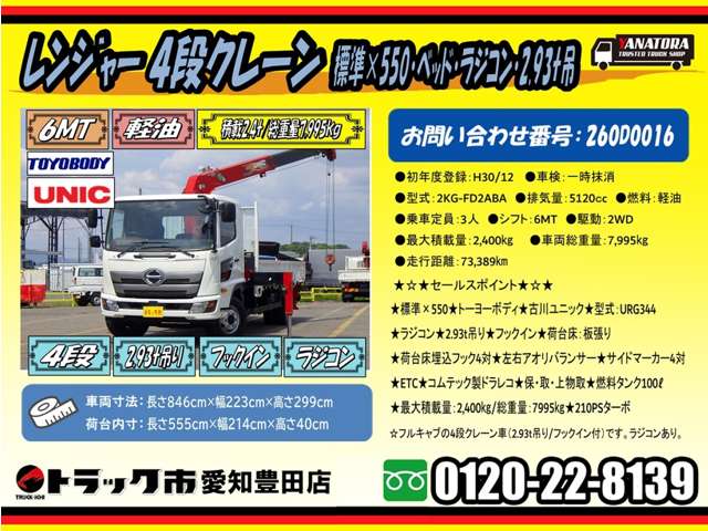 Hino Ranger 2