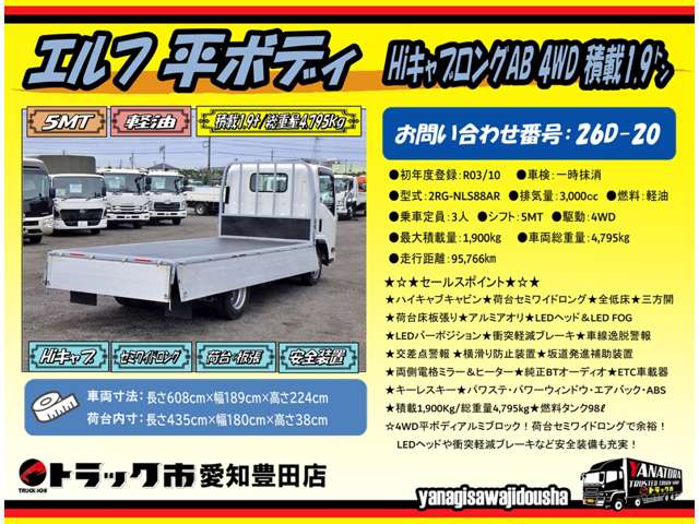 Isuzu Elf 2
