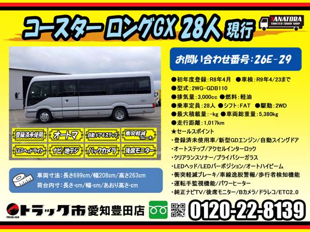 Toyota Coaster 2