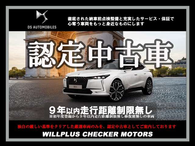 DS Automobiles DS3 2