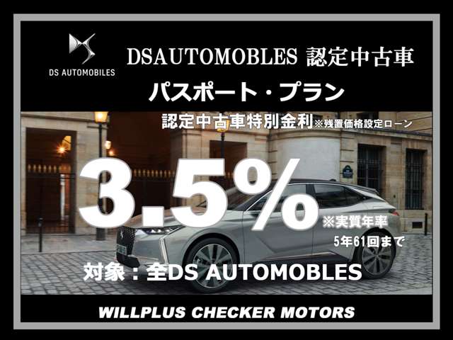 DS Automobiles DS3 3