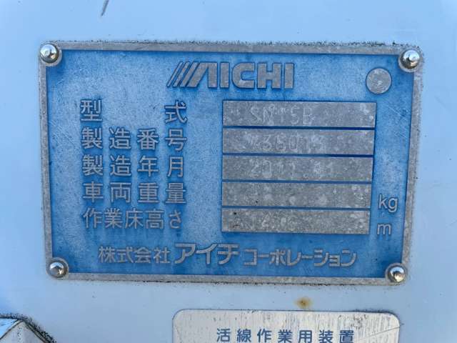 Isuzu Elf 12