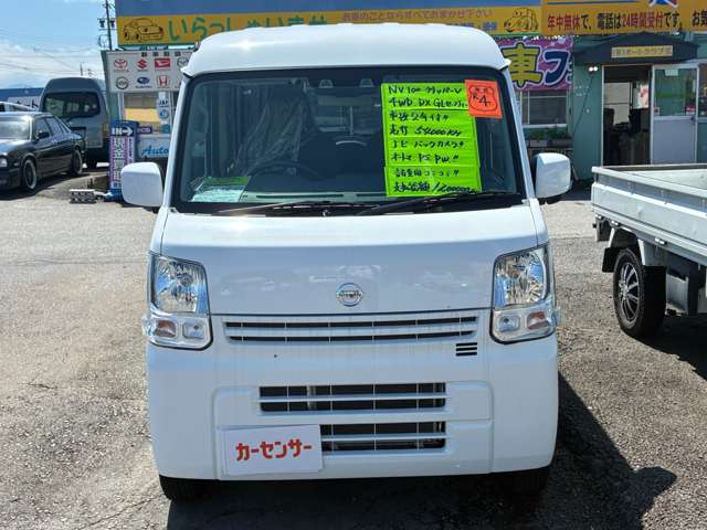 Nissan NV100 Clipper 2